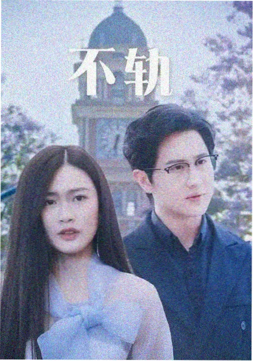 东京第四夜 日剧在线观看封面