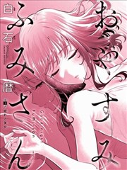 无声的证词 漫改影视在线观看封面