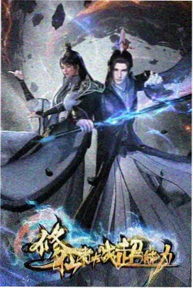 剑与晨雾 日韩动漫在线观看封面