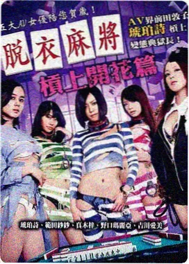 第七号证人 日韩在线观看电影封面